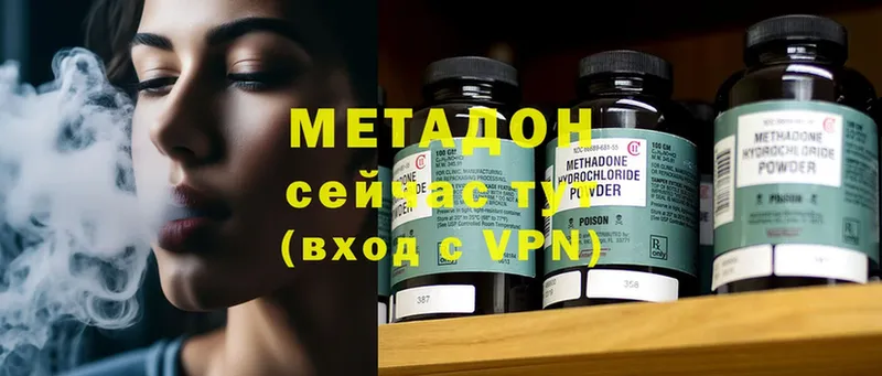 где можно купить наркотик  Игра  MEGA ссылка  Метадон VHQ 